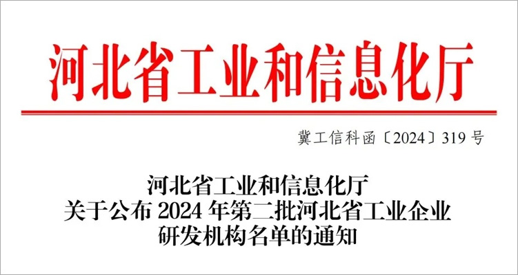 喜報 | 樂仁生物又獲一省級資質認定！