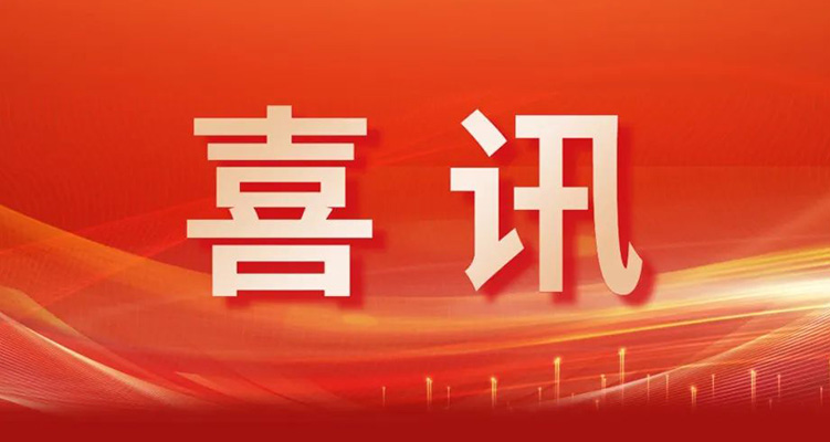 河北樂仁生物科技有限公司獲批3項河北省衛健委醫學科學研究計劃和1項石家莊市科技支撐項目課題