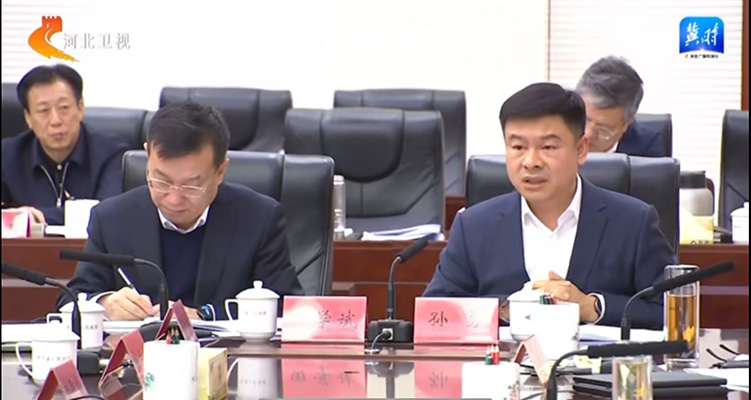 樂仁生物總經理孫勇受邀參加河北省《政府工作報告（征求意見稿）》座談會